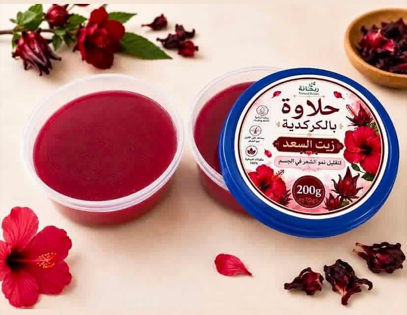 رجينة الكركديه 🌺